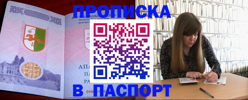 временная регистрация поиск в Карачаевске