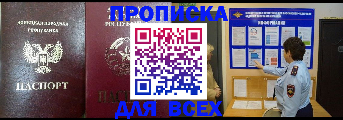 временная регистрация для всех в Карачаевске