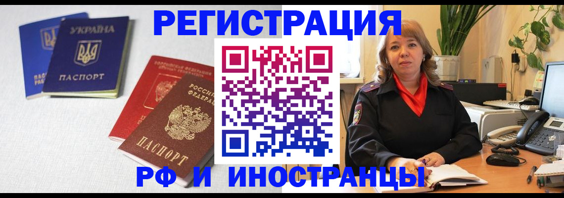временная регистрация надежно в Карачаевске